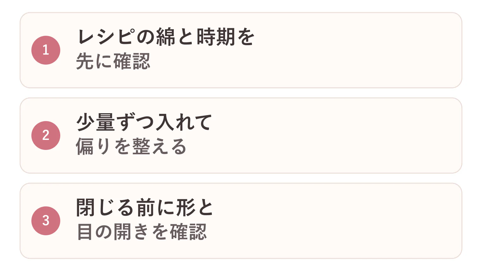 あみぐるみの綿の詰め方の要点を3つに整理した図解